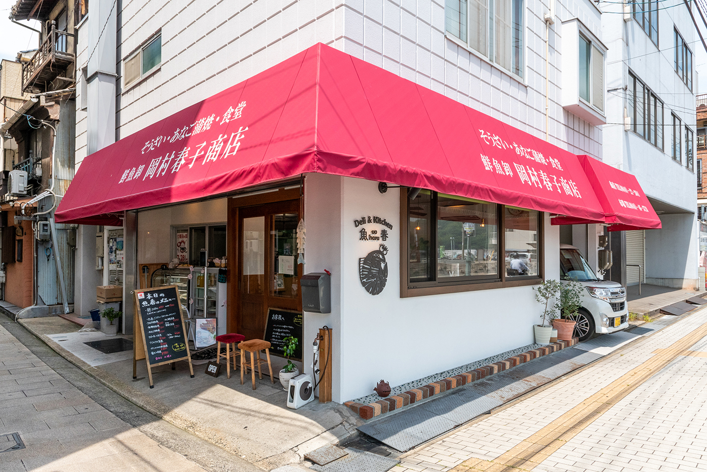 岡村春子商店